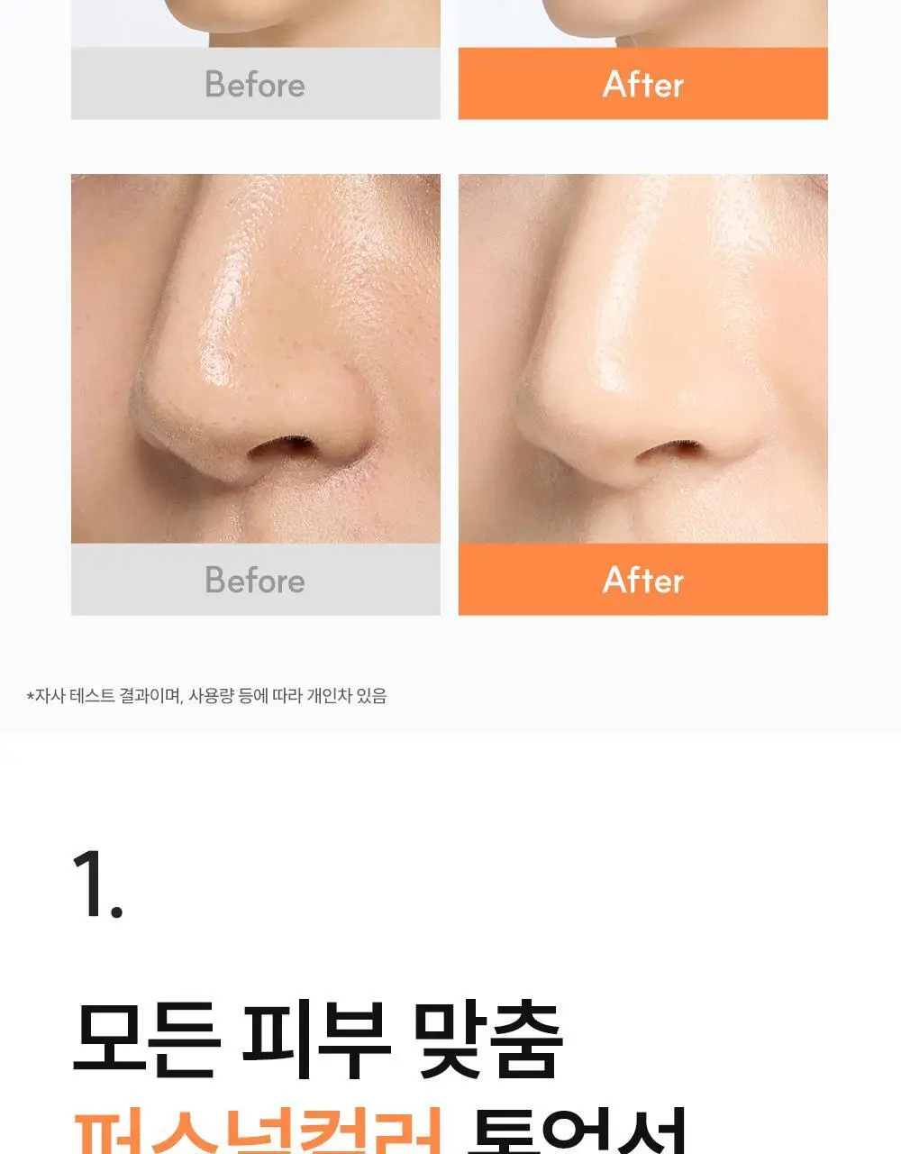 [NEW/24시간톤업/촉촉무기자차] 에스네이처 아쿠아 365 글로우 핏 톤업선 40ml 상세페이지 17